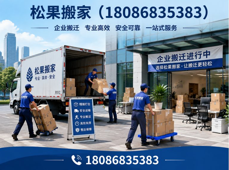 青白江区长途搬家展示图